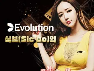 KR77 : Evolution Sic-Bo Lady Thumb